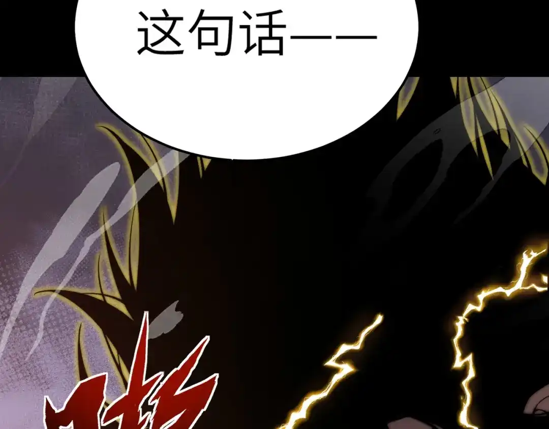 梦境轮回，我成为了武道至高神 第2话：成为一星武者！ 第223页