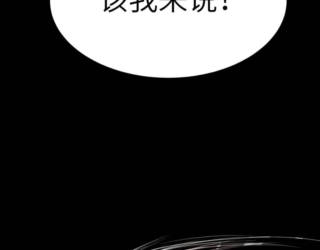 梦境轮回，我成为了武道至高神 第2话：成为一星武者！ 第226页