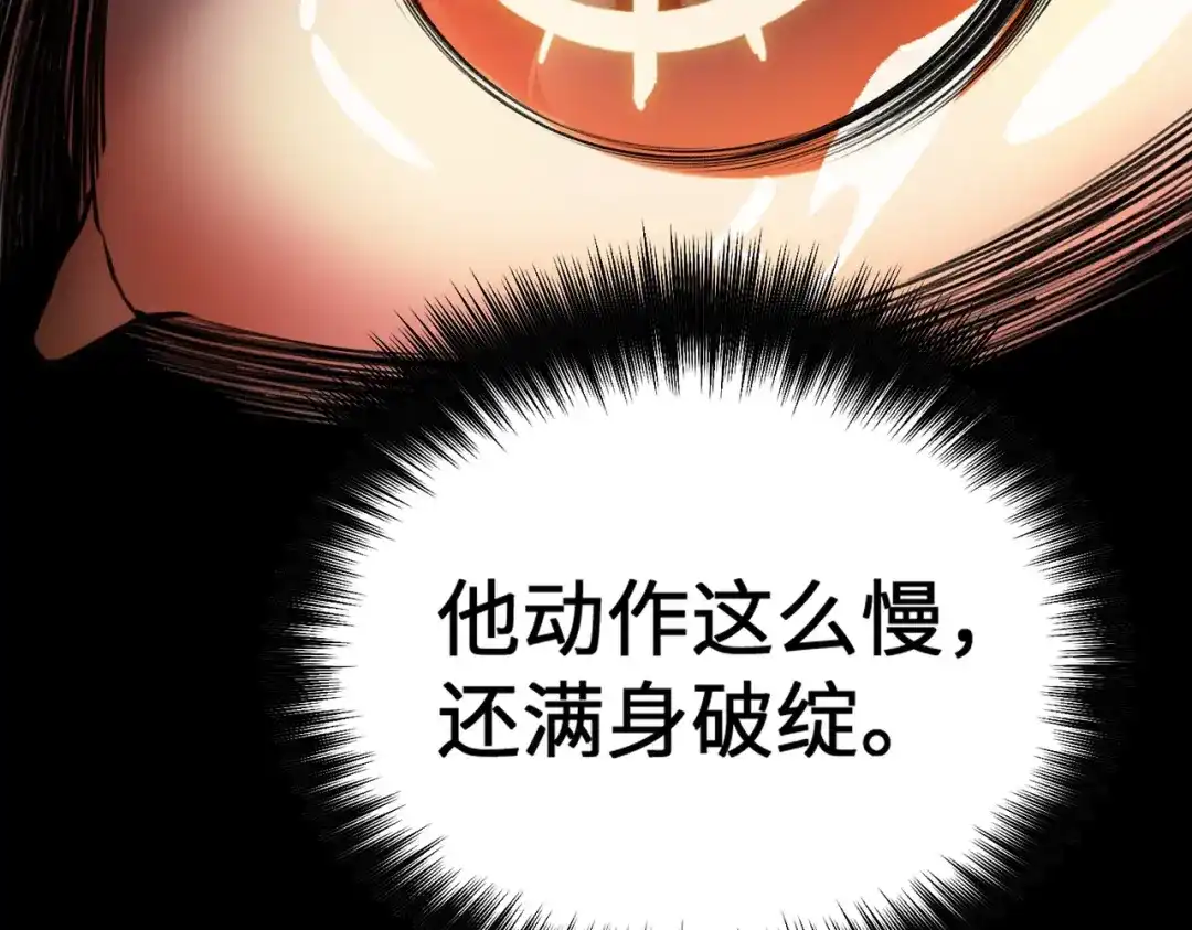 梦境轮回，我成为了武道至高神 第2话：成为一星武者！ 第228页