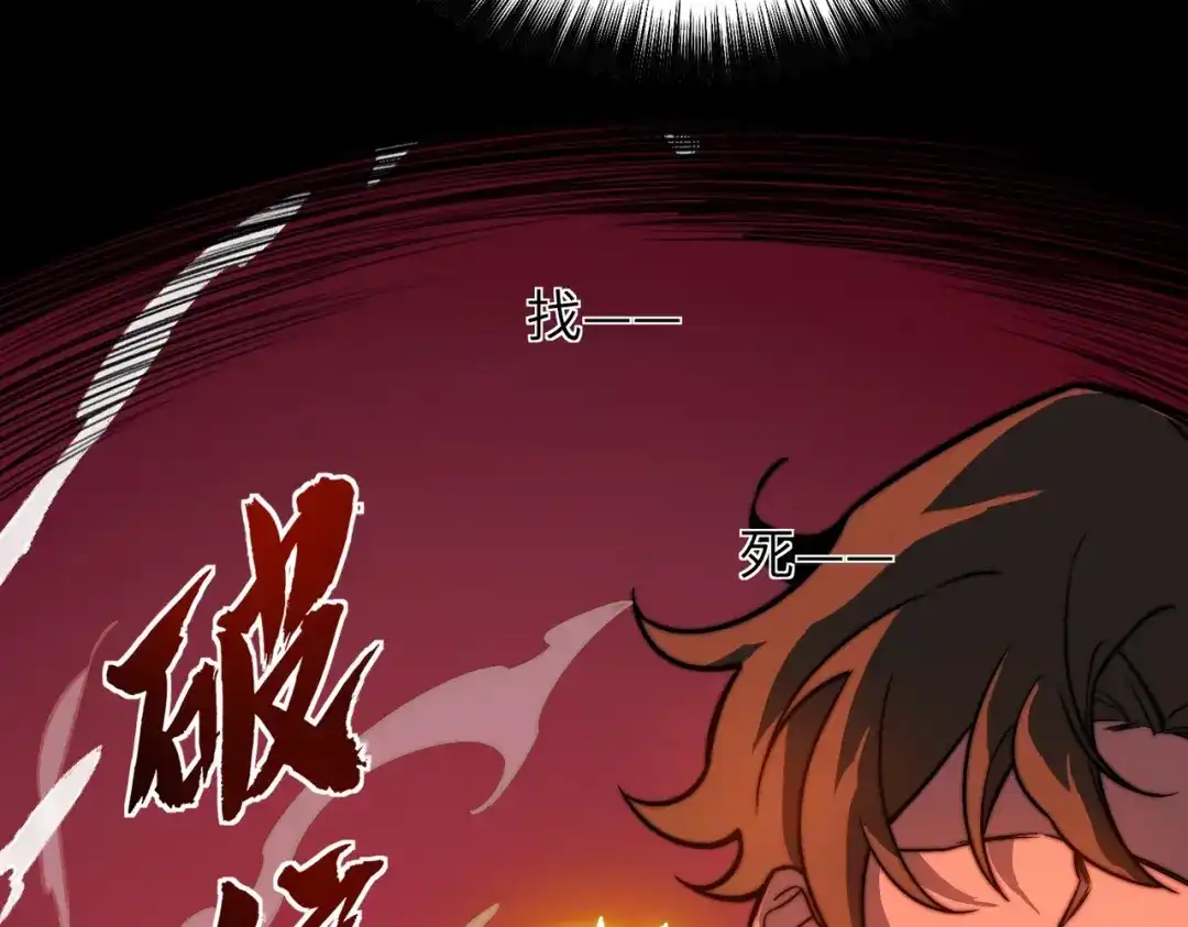 梦境轮回，我成为了武道至高神 第2话：成为一星武者！ 第229页