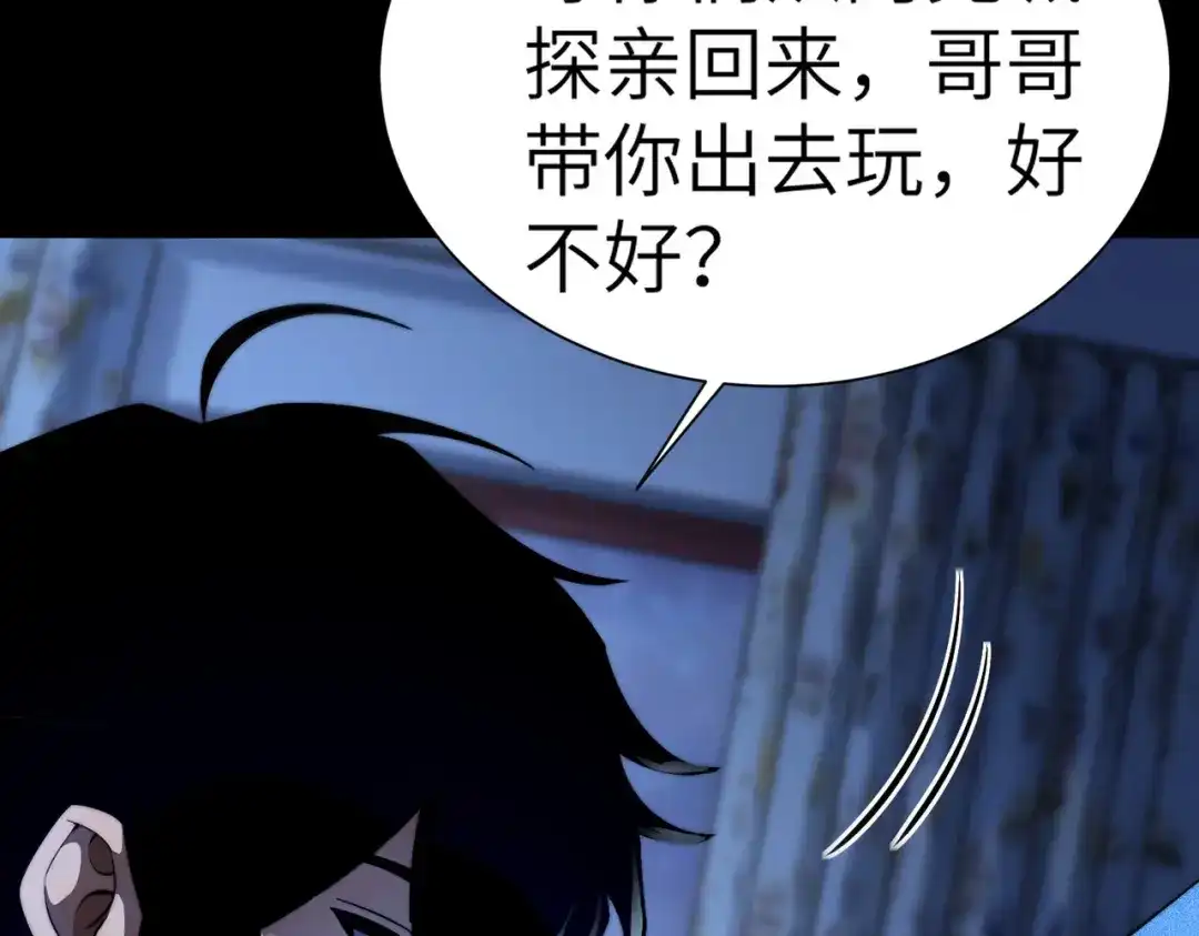 梦境轮回，我成为了武道至高神 第2话：成为一星武者！ 第23页