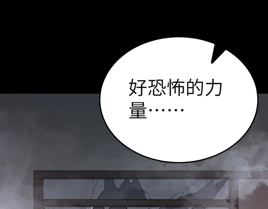 梦境轮回，我成为了武道至高神 第2话：成为一星武者！ 第262页