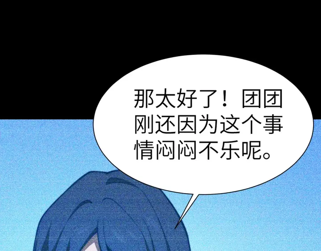 梦境轮回，我成为了武道至高神 第2话：成为一星武者！ 第30页