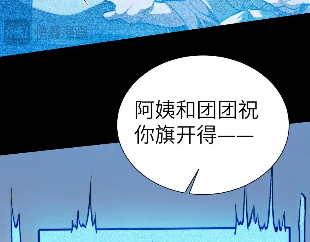 梦境轮回，我成为了武道至高神 第2话：成为一星武者！ 第32页