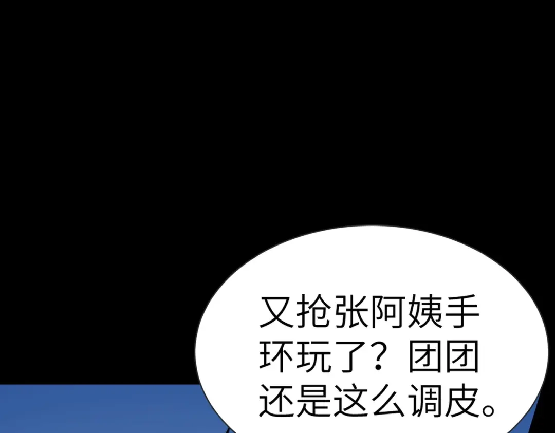 梦境轮回，我成为了武道至高神 第2话：成为一星武者！ 第35页
