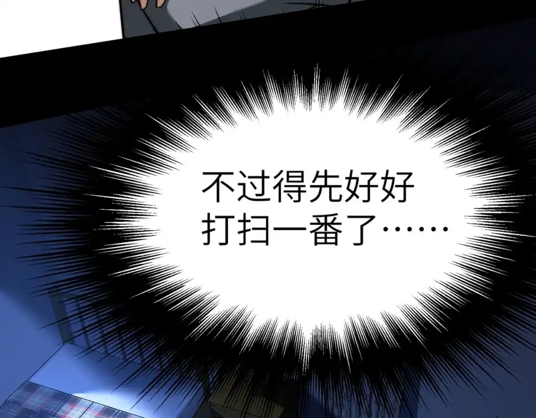 梦境轮回，我成为了武道至高神 第2话：成为一星武者！ 第37页