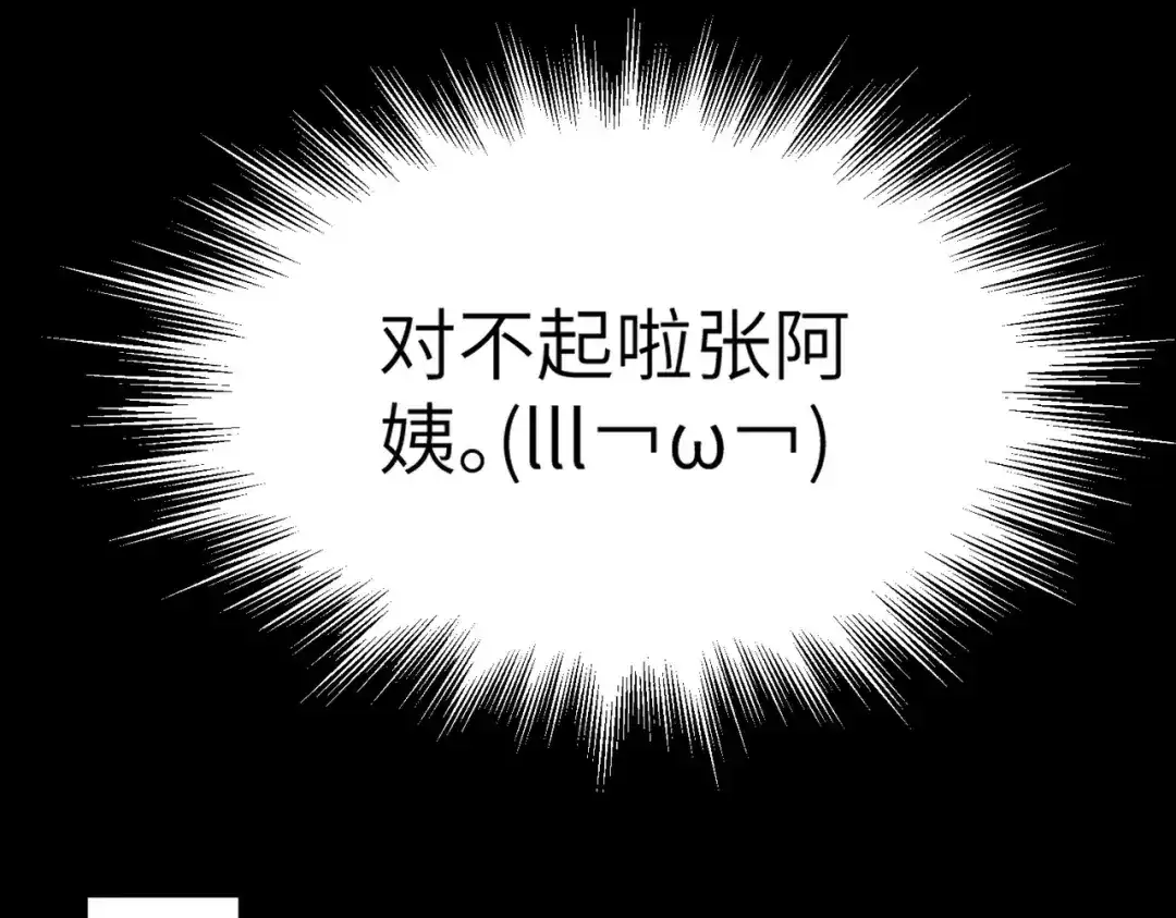 梦境轮回，我成为了武道至高神 第2话：成为一星武者！ 第40页