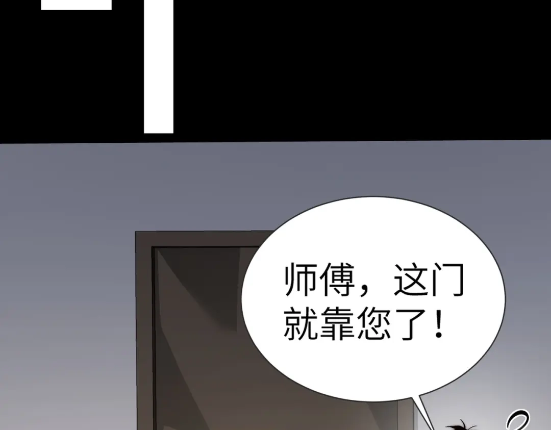 梦境轮回，我成为了武道至高神 第2话：成为一星武者！ 第42页