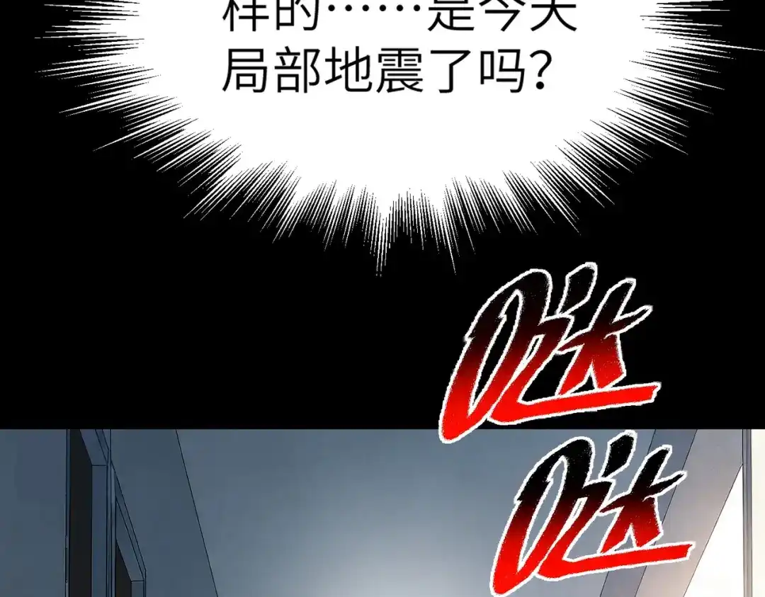 梦境轮回，我成为了武道至高神 第2话：成为一星武者！ 第45页