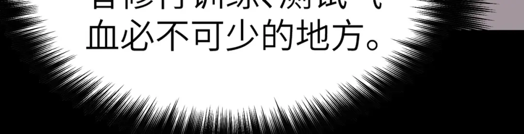 梦境轮回，我成为了武道至高神 第2话：成为一星武者！ 第65页