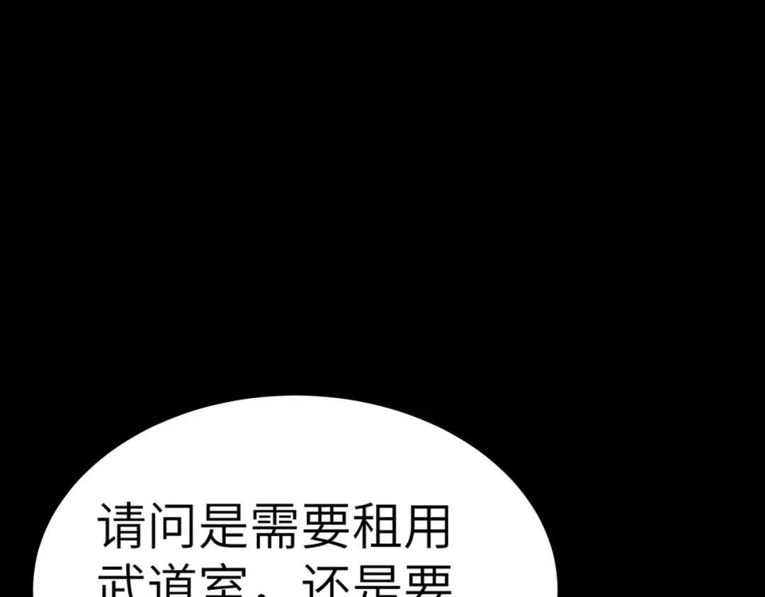 梦境轮回，我成为了武道至高神 第2话：成为一星武者！ 第69页