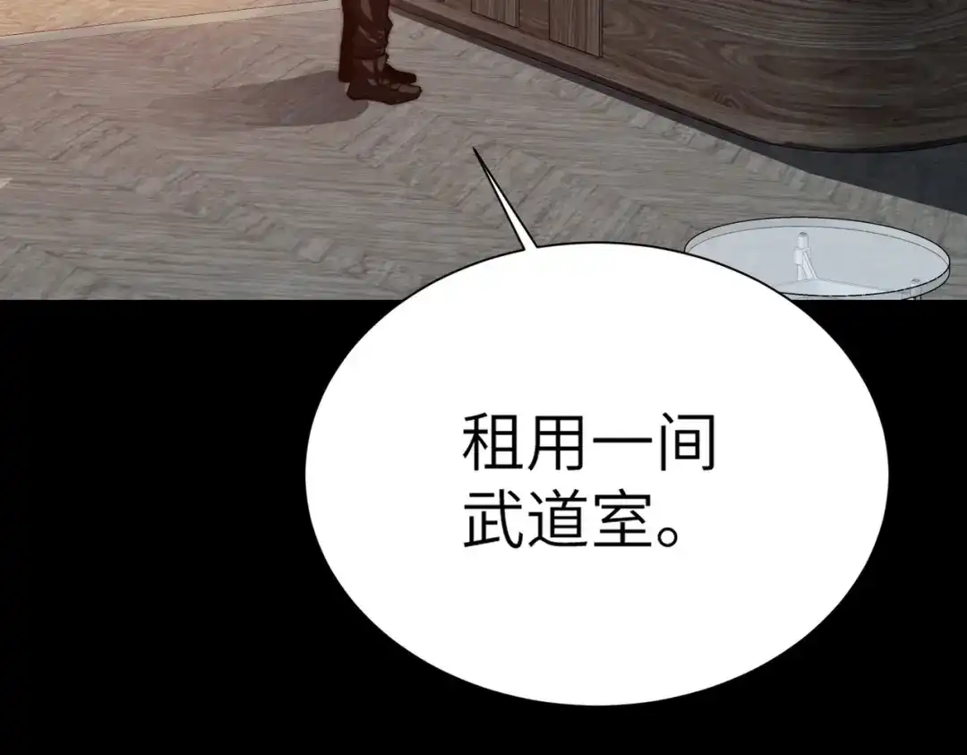 梦境轮回，我成为了武道至高神 第2话：成为一星武者！ 第71页