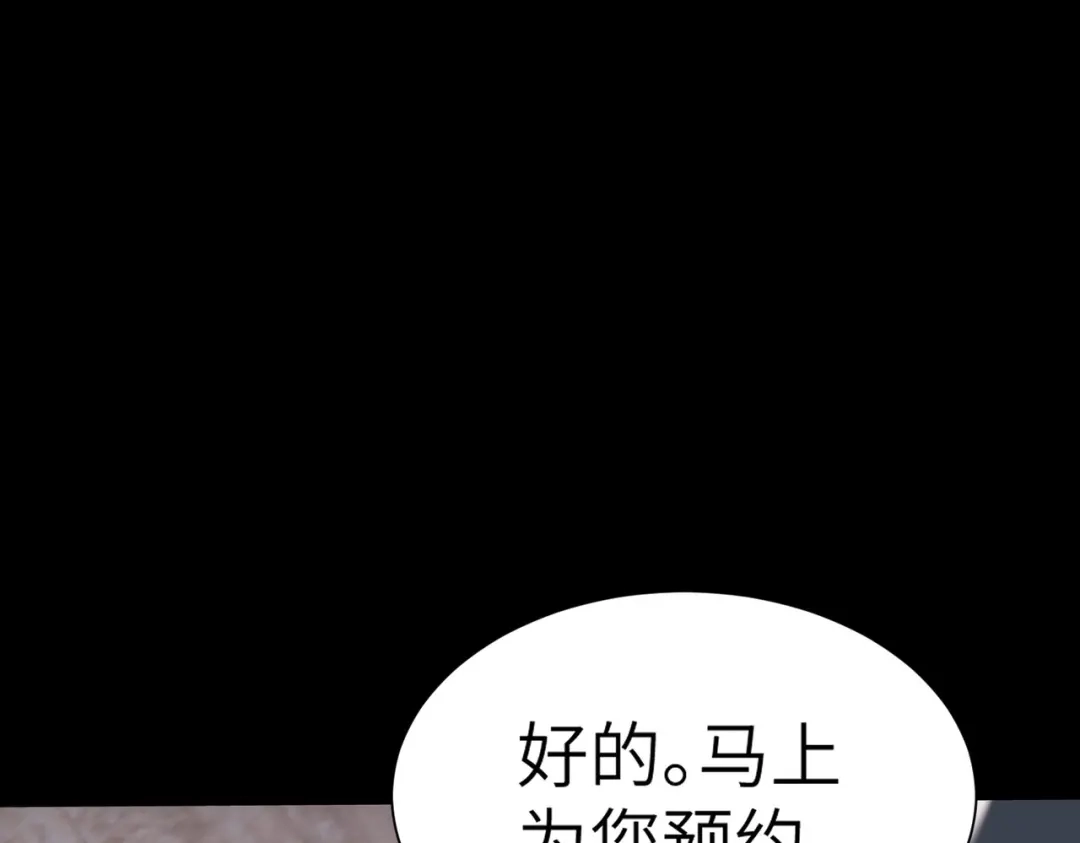 梦境轮回，我成为了武道至高神 第2话：成为一星武者！ 第72页