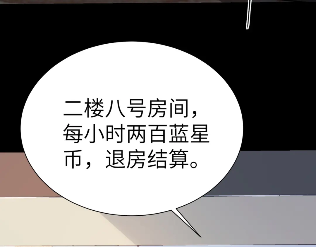 梦境轮回，我成为了武道至高神 第2话：成为一星武者！ 第74页