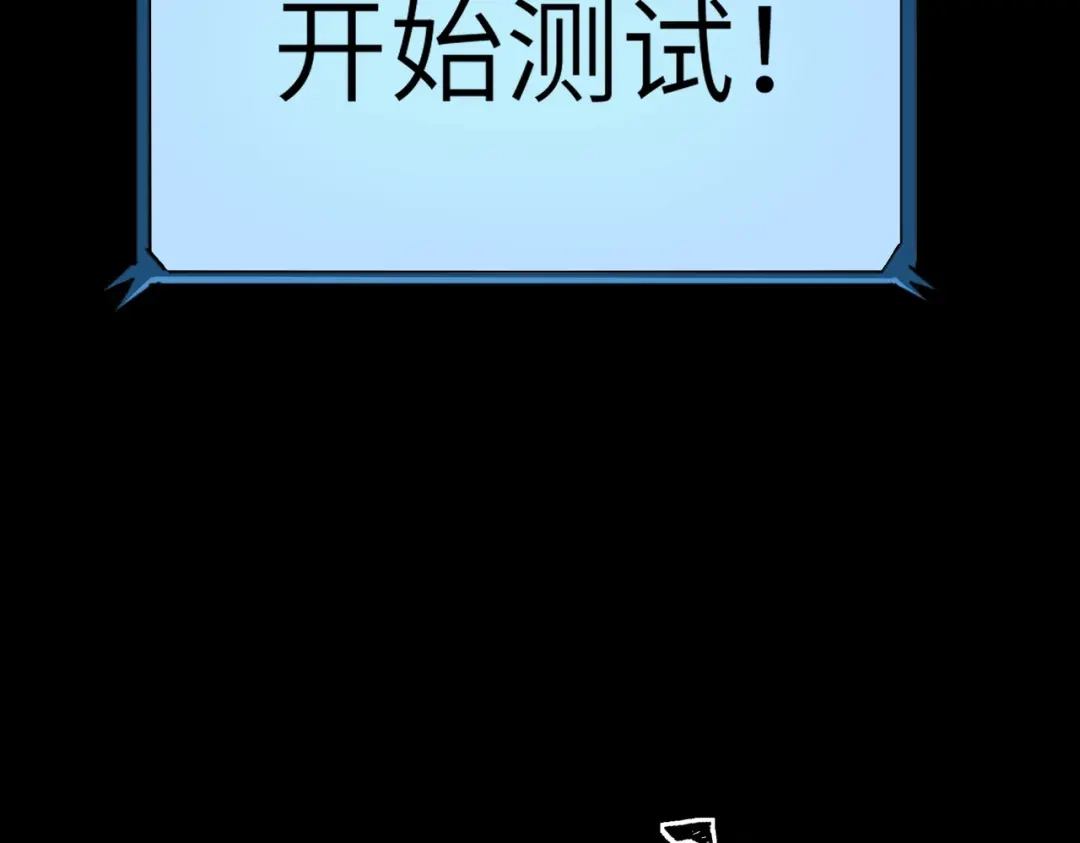梦境轮回，我成为了武道至高神 第2话：成为一星武者！ 第89页
