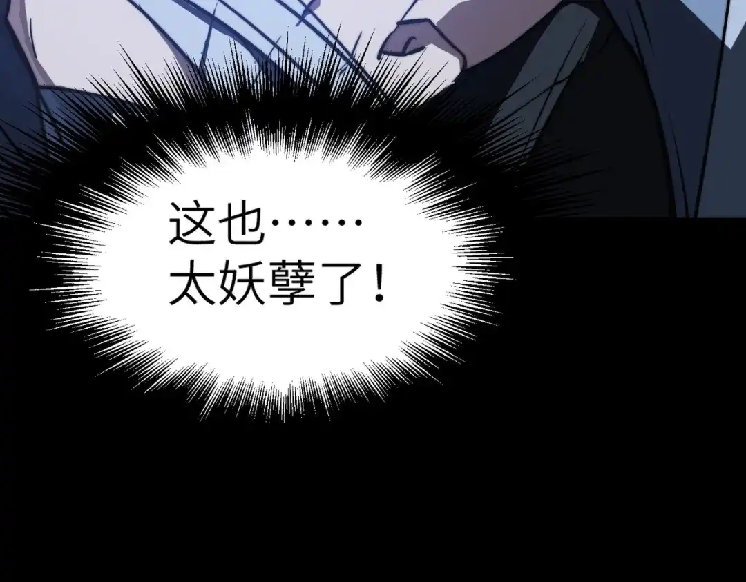 梦境轮回，我成为了武道至高神 第2话：成为一星武者！ 第9页