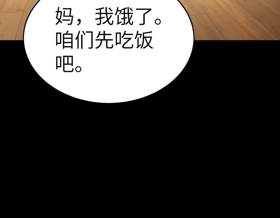梦境轮回，我成为了武道至高神 第3话：废血丹 第100页