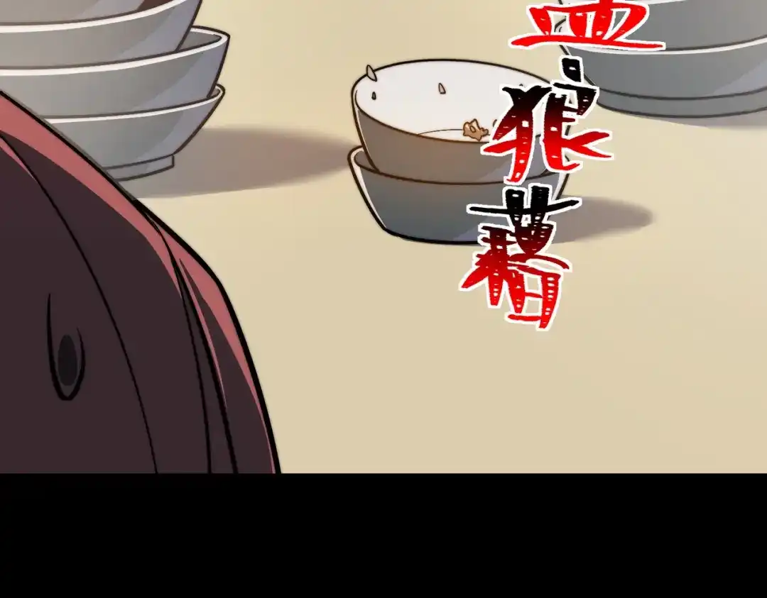 梦境轮回，我成为了武道至高神 第3话：废血丹 第108页