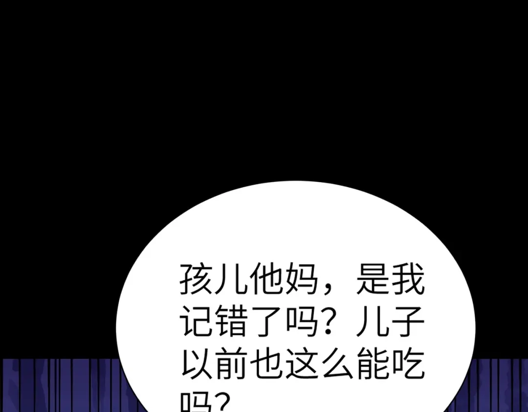 梦境轮回，我成为了武道至高神 第3话：废血丹 第109页