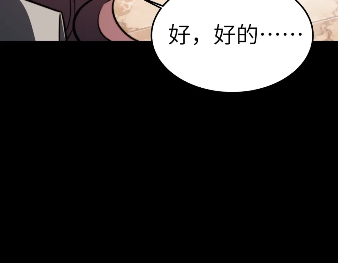 梦境轮回，我成为了武道至高神 第3话：废血丹 第11页