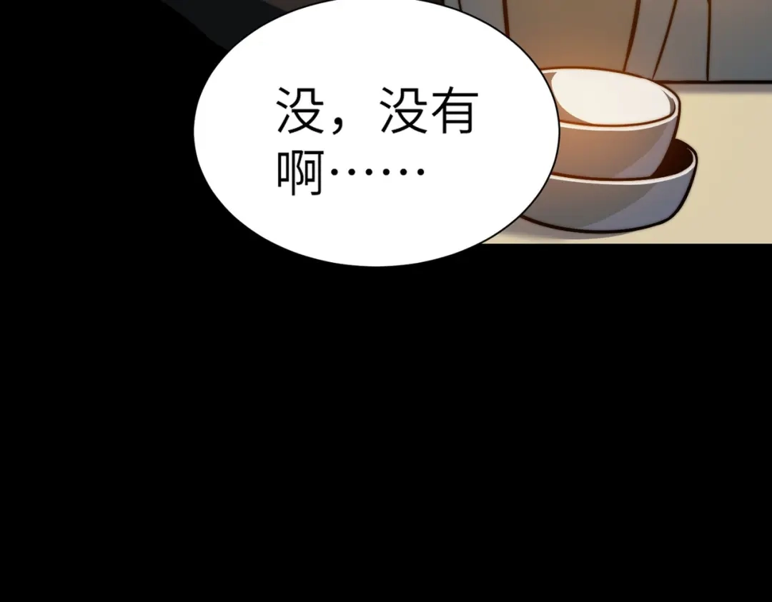 梦境轮回，我成为了武道至高神 第3话：废血丹 第111页