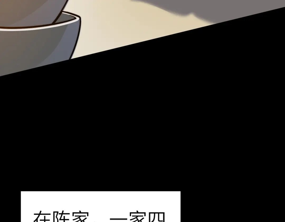 梦境轮回，我成为了武道至高神 第3话：废血丹 第116页