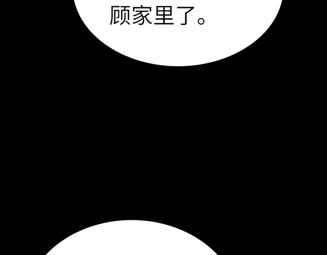 梦境轮回，我成为了武道至高神 第3话：废血丹 第138页