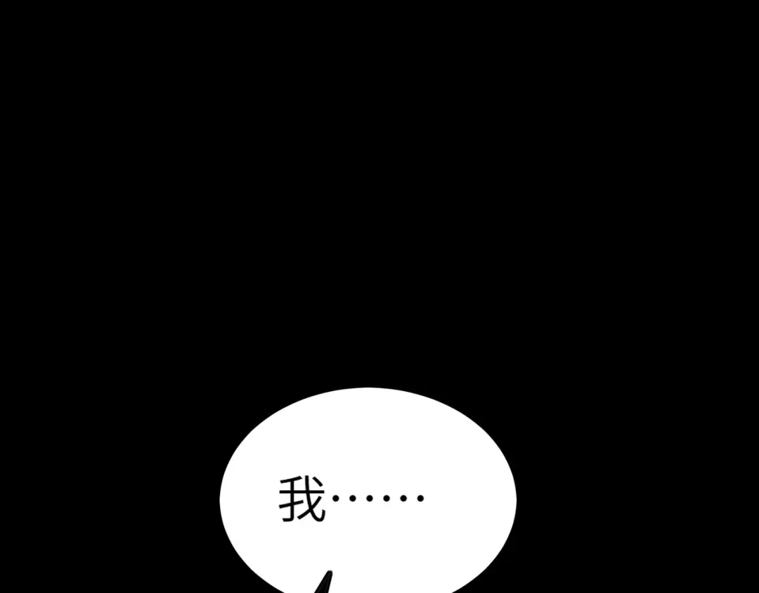 梦境轮回，我成为了武道至高神 第3话：废血丹 第152页