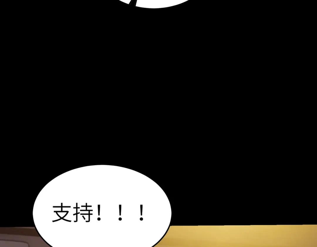 梦境轮回，我成为了武道至高神 第3话：废血丹 第153页