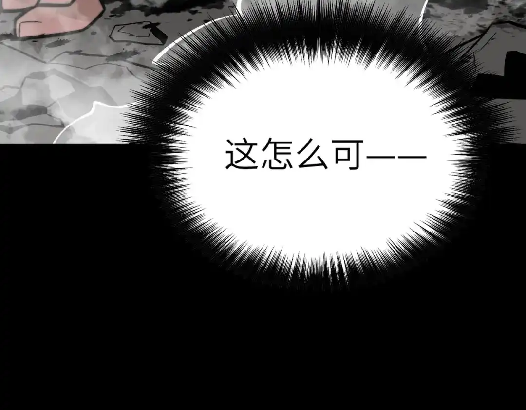 梦境轮回，我成为了武道至高神 第3话：废血丹 第16页