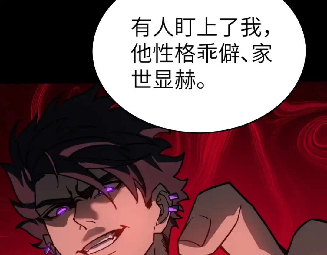 梦境轮回，我成为了武道至高神 第3话：废血丹 第162页