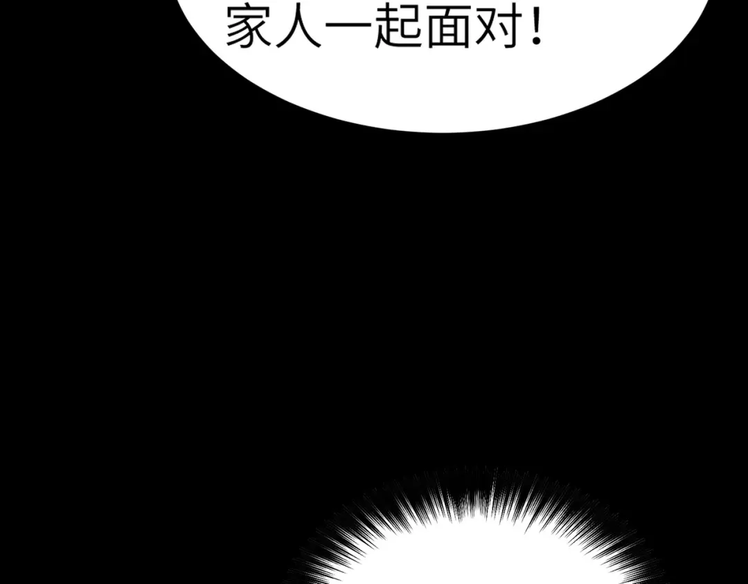 梦境轮回，我成为了武道至高神 第3话：废血丹 第169页