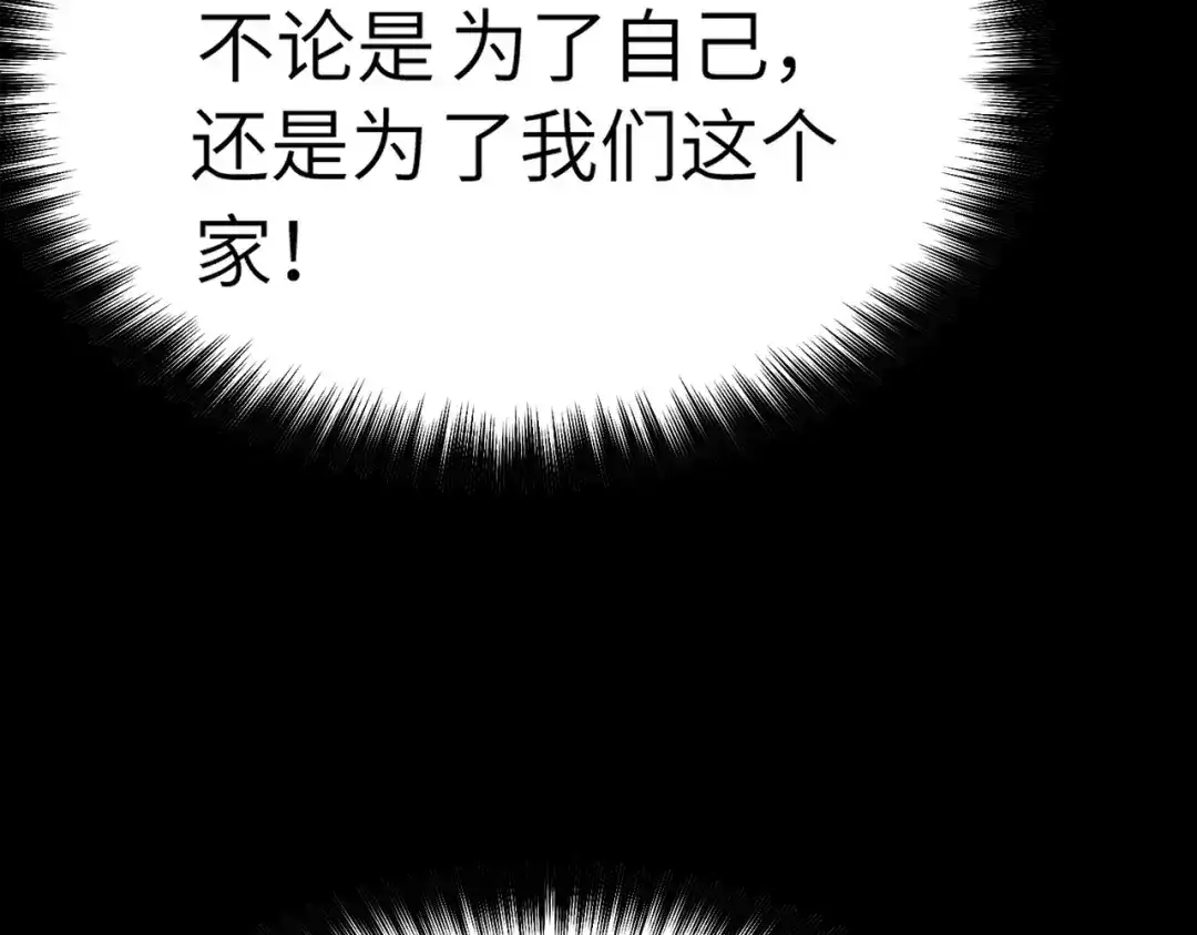 梦境轮回，我成为了武道至高神 第3话：废血丹 第171页