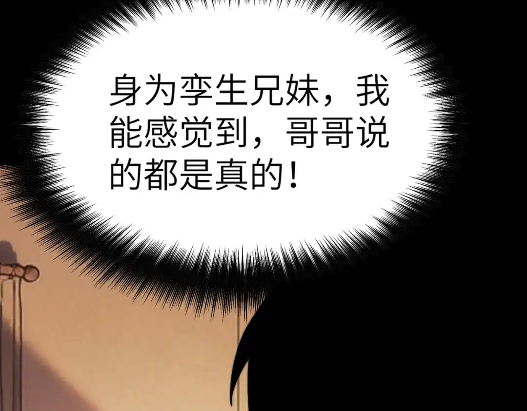 梦境轮回，我成为了武道至高神 第3话：废血丹 第172页