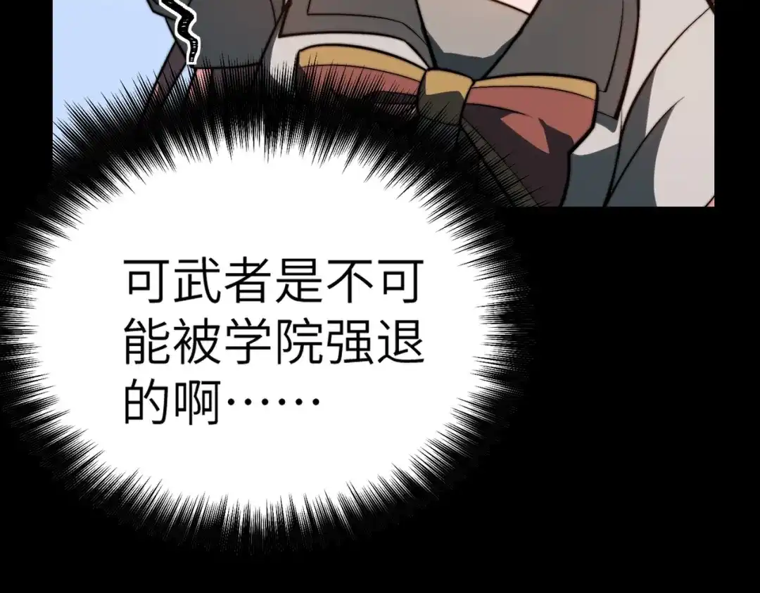 梦境轮回，我成为了武道至高神 第3话：废血丹 第177页