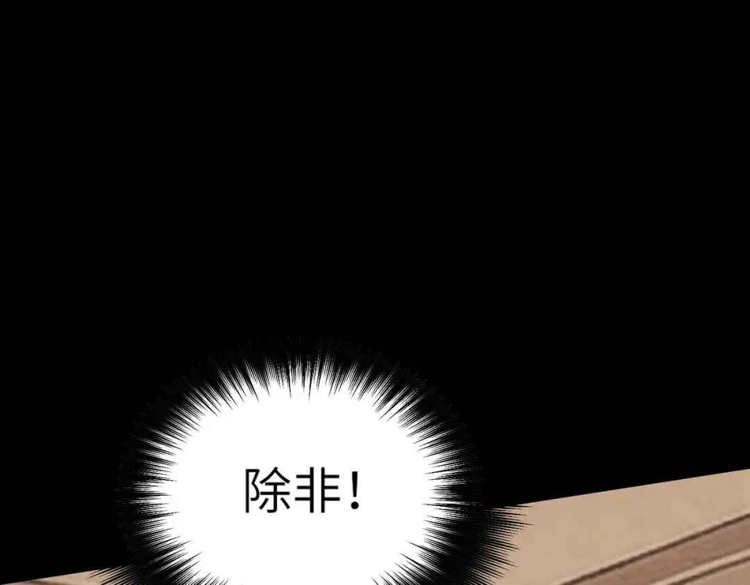 梦境轮回，我成为了武道至高神 第3话：废血丹 第178页