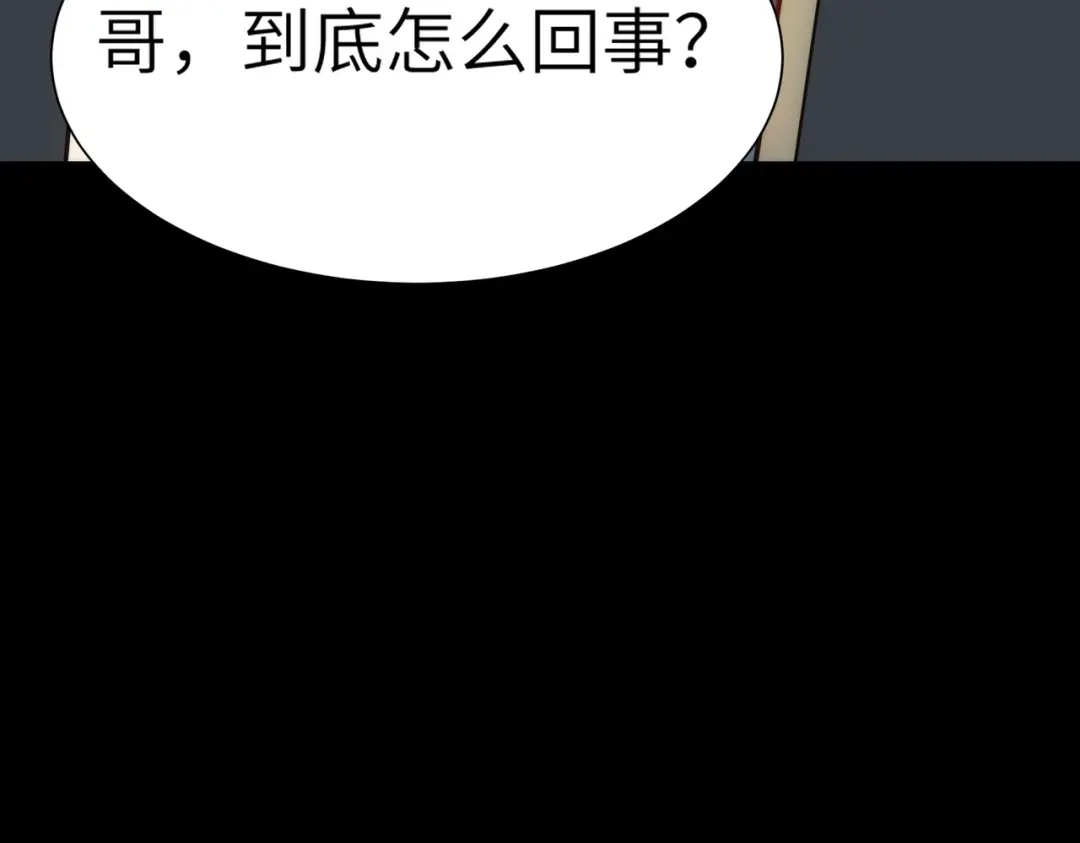 梦境轮回，我成为了武道至高神 第3话：废血丹 第191页