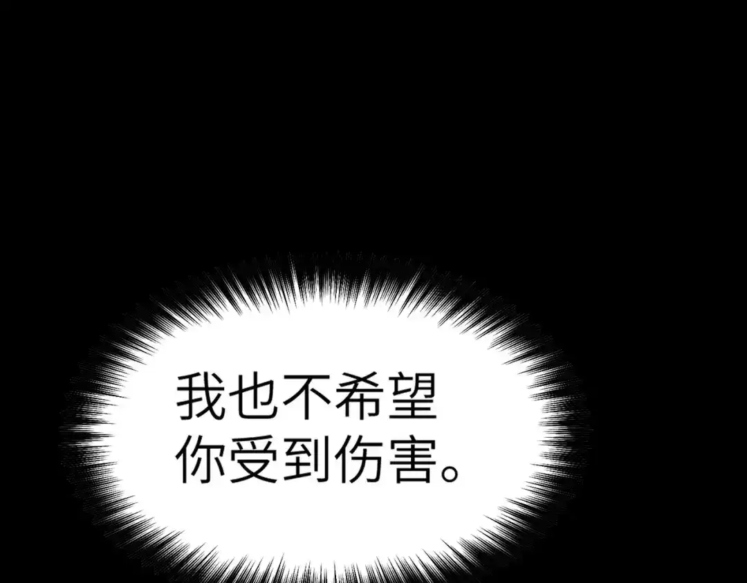 梦境轮回，我成为了武道至高神 第3话：废血丹 第199页