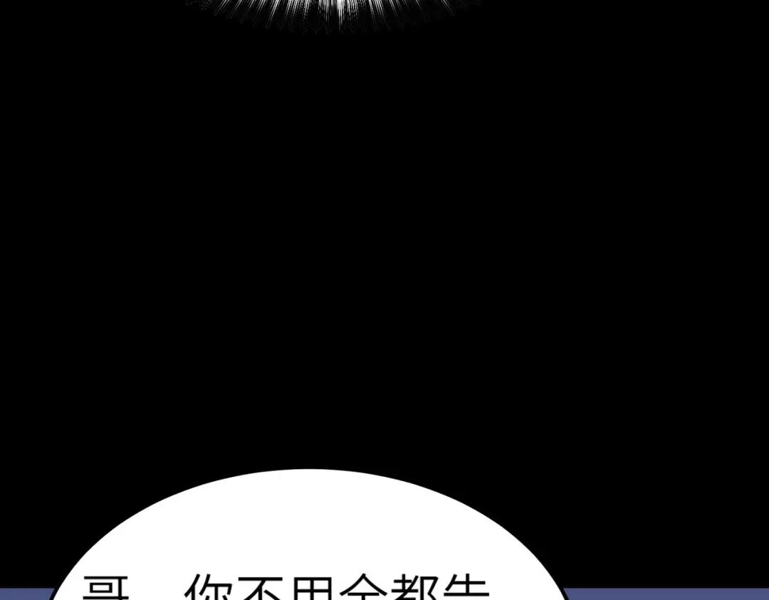 梦境轮回，我成为了武道至高神 第3话：废血丹 第200页