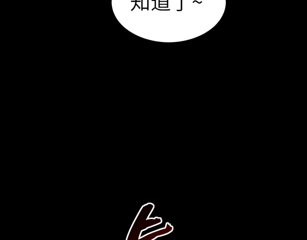 梦境轮回，我成为了武道至高神 第3话：废血丹 第209页