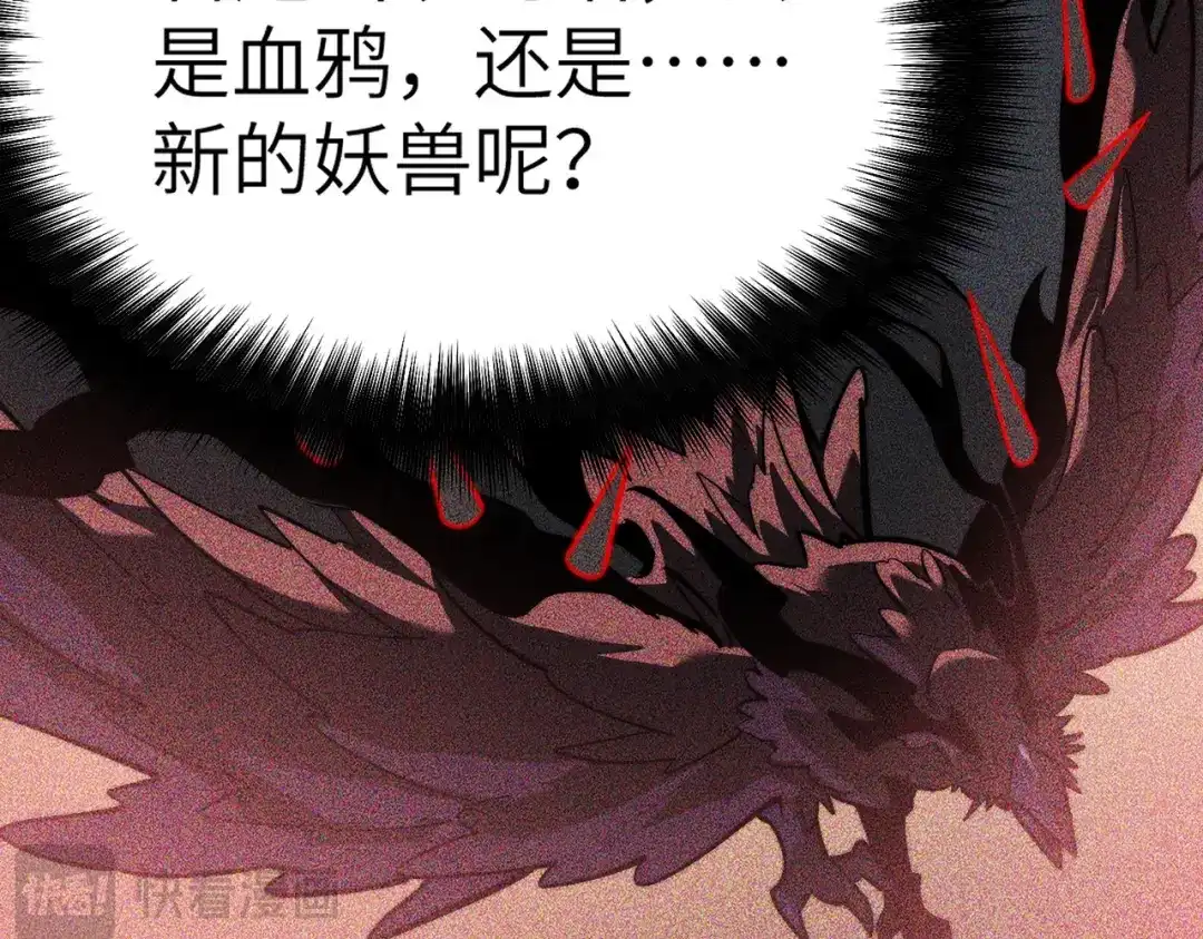 梦境轮回，我成为了武道至高神 第3话：废血丹 第219页