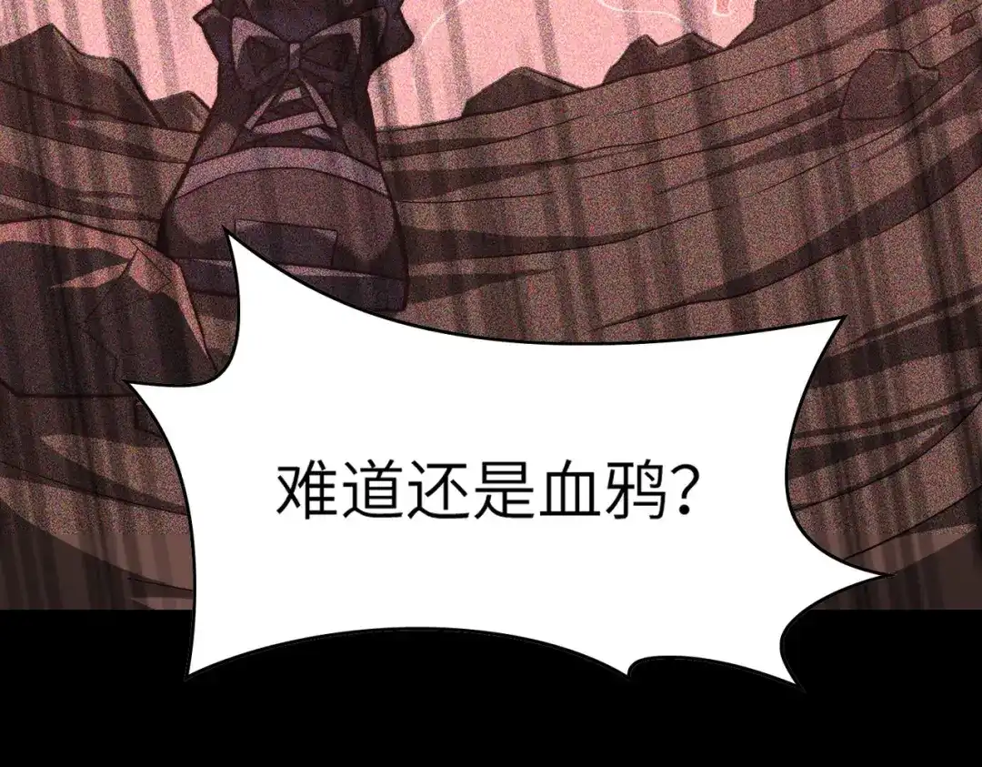 梦境轮回，我成为了武道至高神 第3话：废血丹 第228页