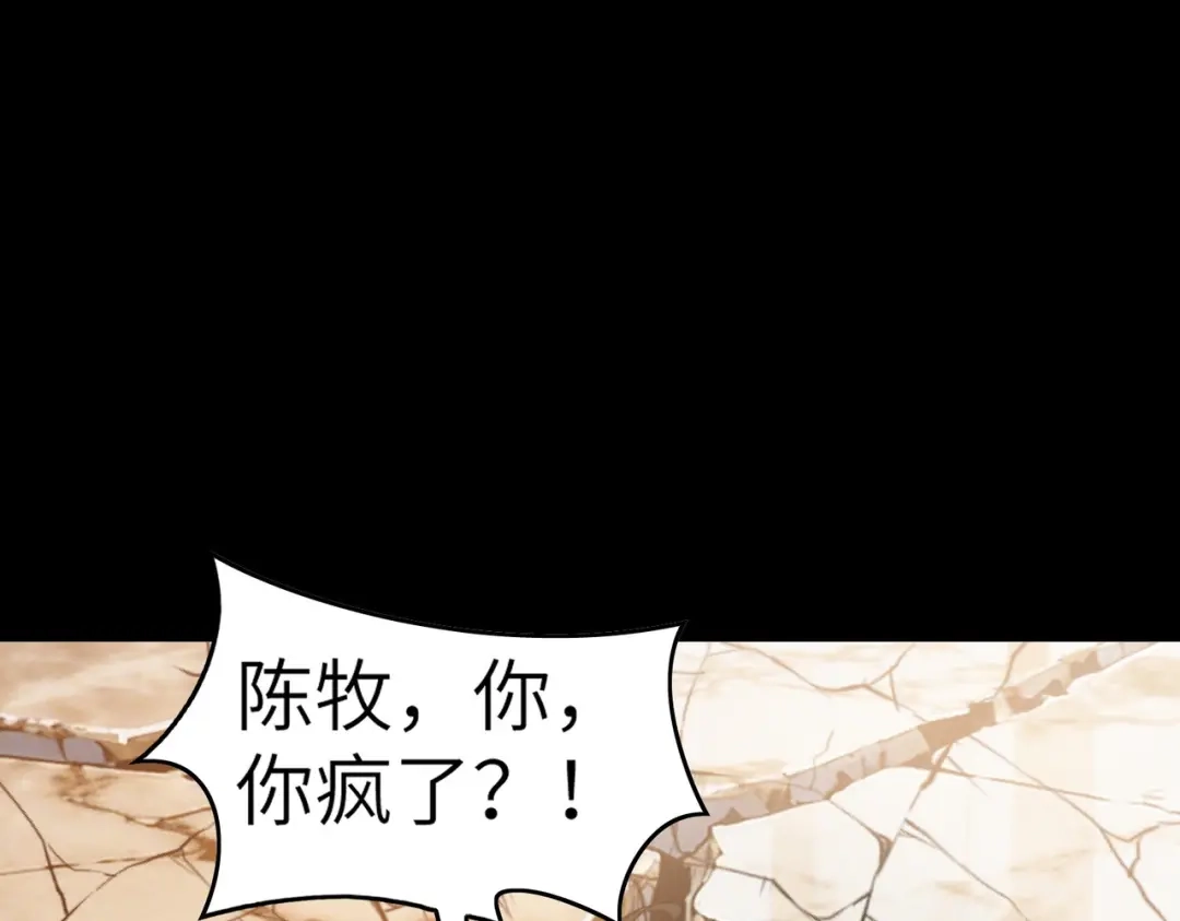 梦境轮回，我成为了武道至高神 第3话：废血丹 第23页