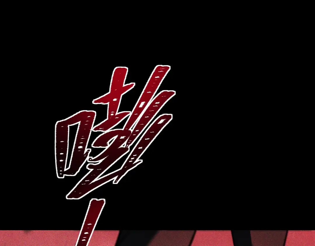梦境轮回，我成为了武道至高神 第3话：废血丹 第230页
