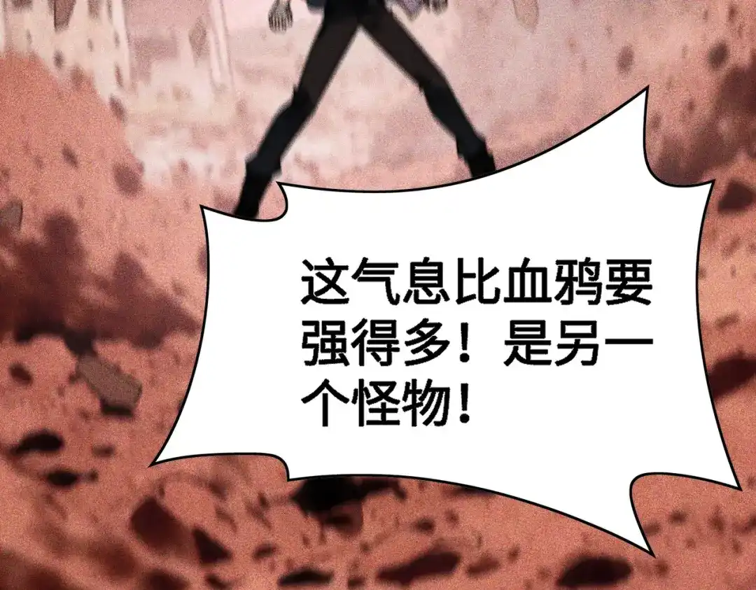 梦境轮回，我成为了武道至高神 第3话：废血丹 第234页