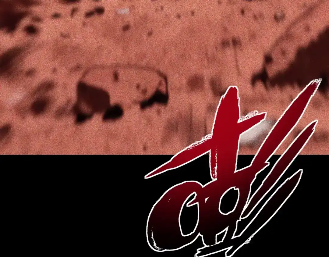 梦境轮回，我成为了武道至高神 第3话：废血丹 第235页