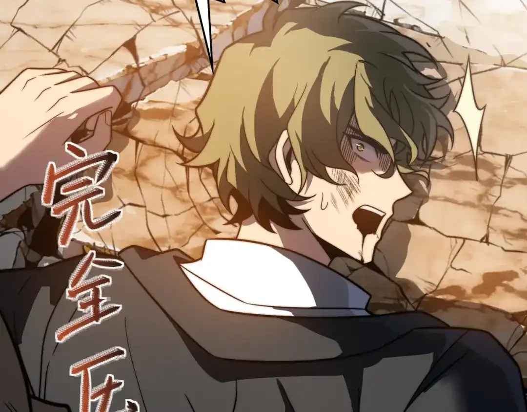 梦境轮回，我成为了武道至高神 第3话：废血丹 第24页
