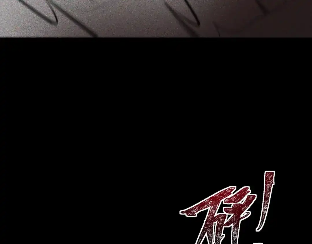 梦境轮回，我成为了武道至高神 第3话：废血丹 第242页