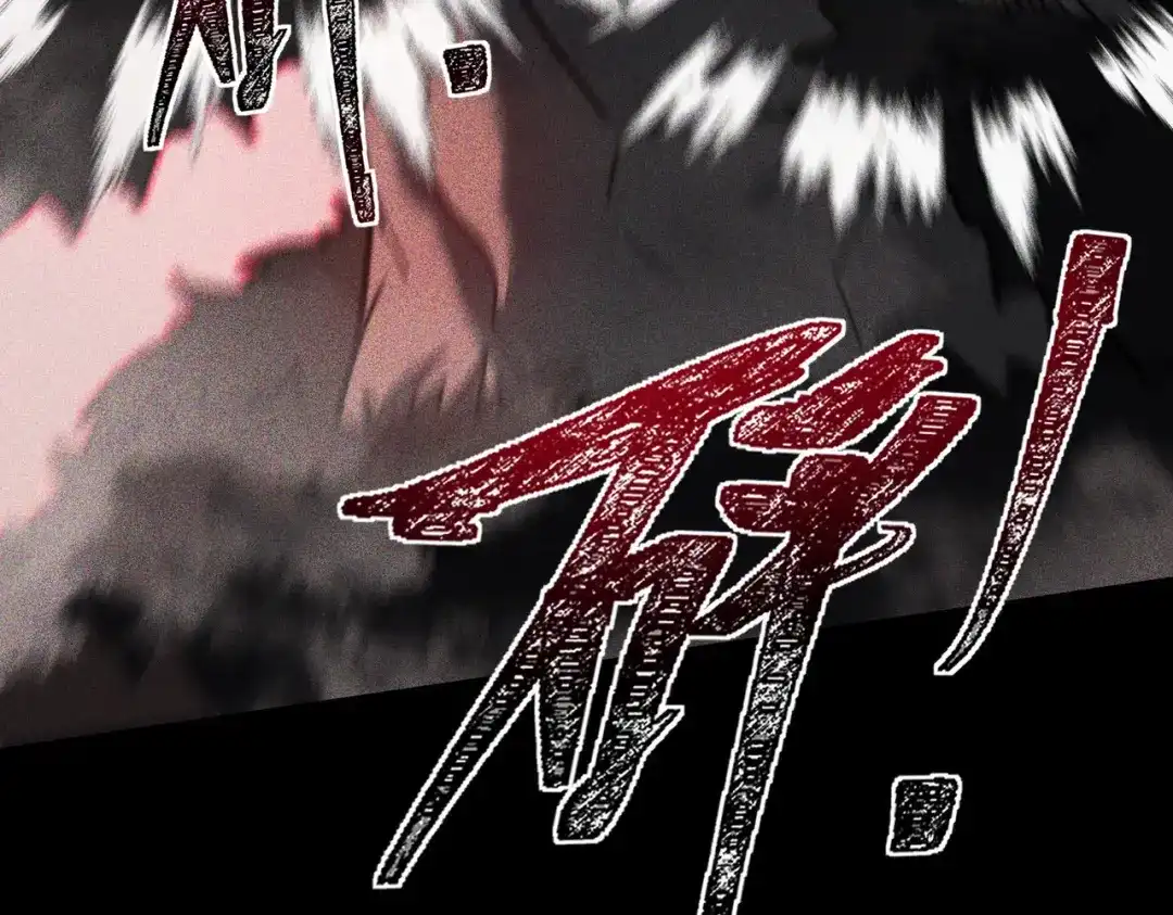 梦境轮回，我成为了武道至高神 第3话：废血丹 第245页