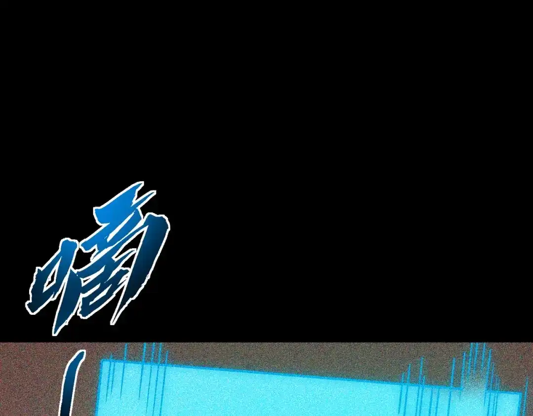 梦境轮回，我成为了武道至高神 第3话：废血丹 第247页